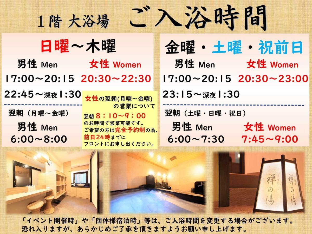 川口微笑经济型酒店 外观 照片